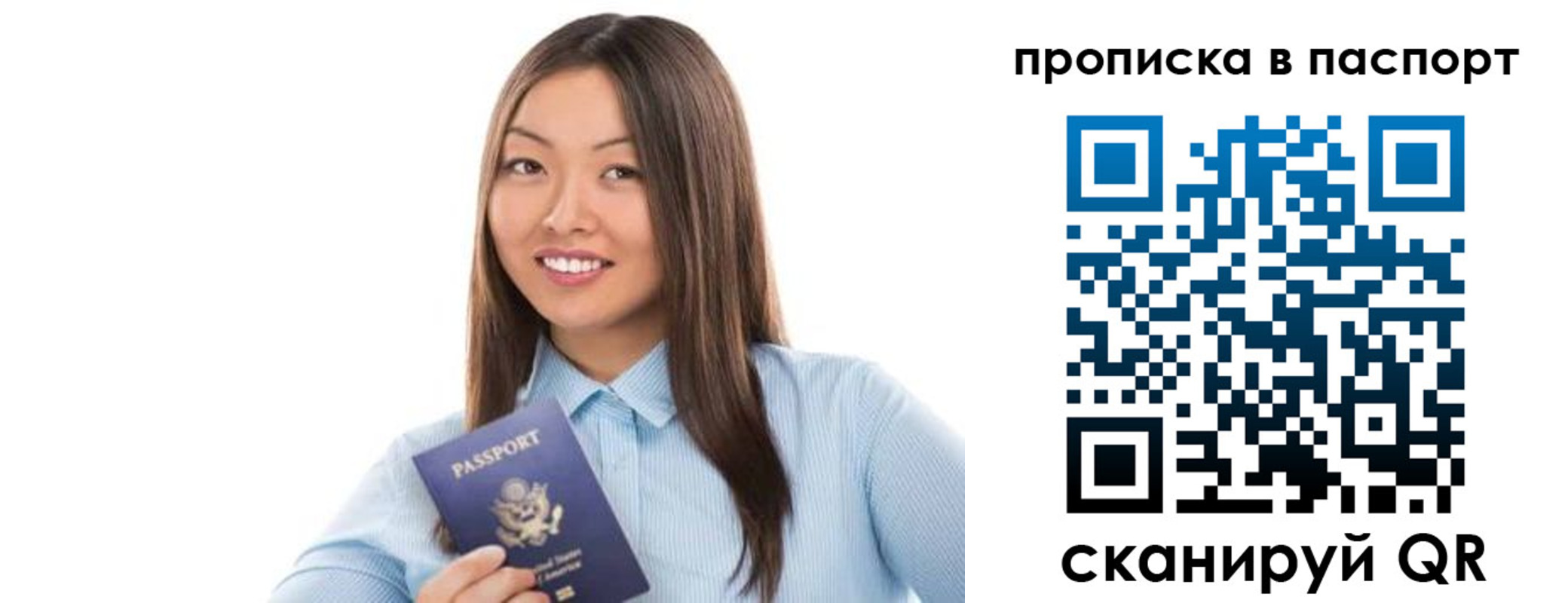 прописка для кредита в Катайске