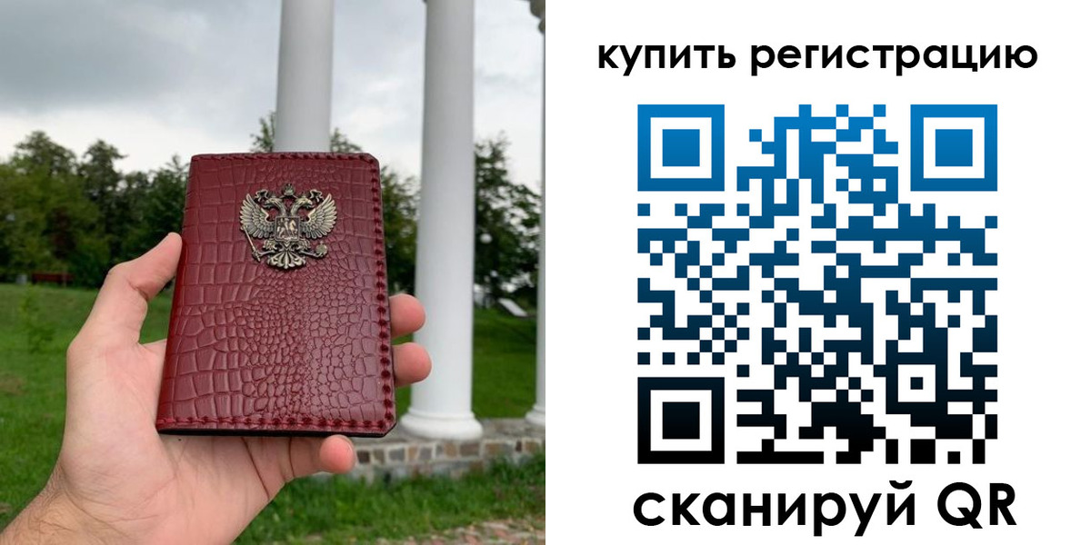 временная регистрация для школы в Катайске