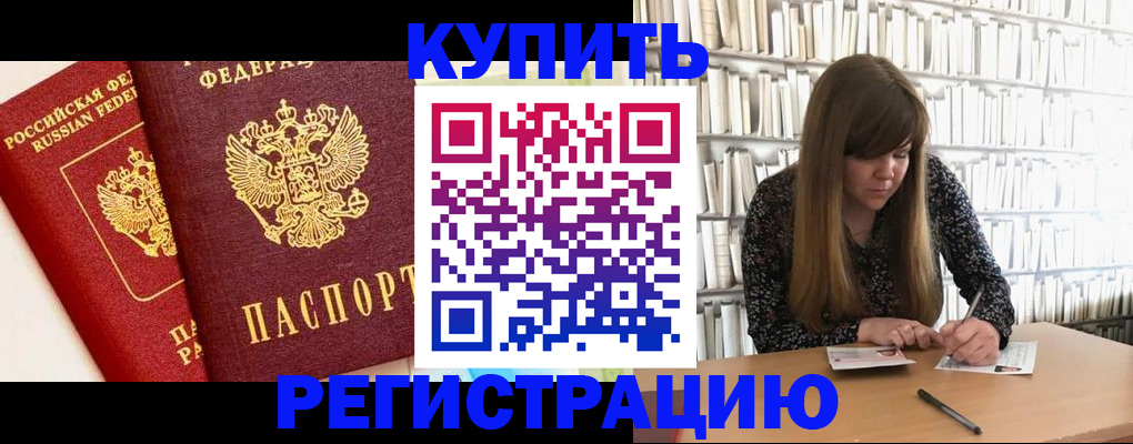 прописка для кредита в Катайске