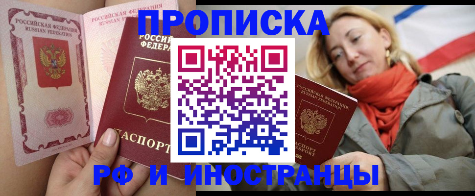 прописка регистрация в Катайске