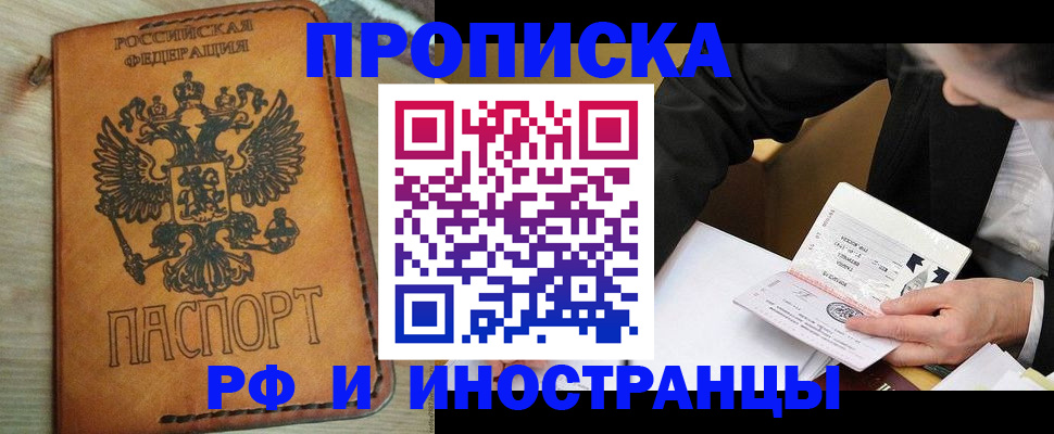 пропишу в квартире в Катайске