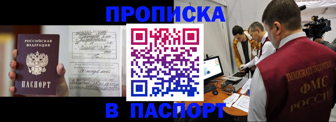 прописка паспорт в Катайске