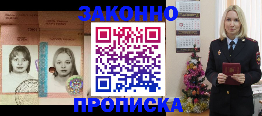 временная регистрация законно в Катайске