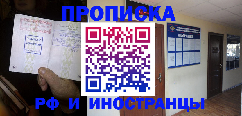 временная регистрация 2025 в Катайске