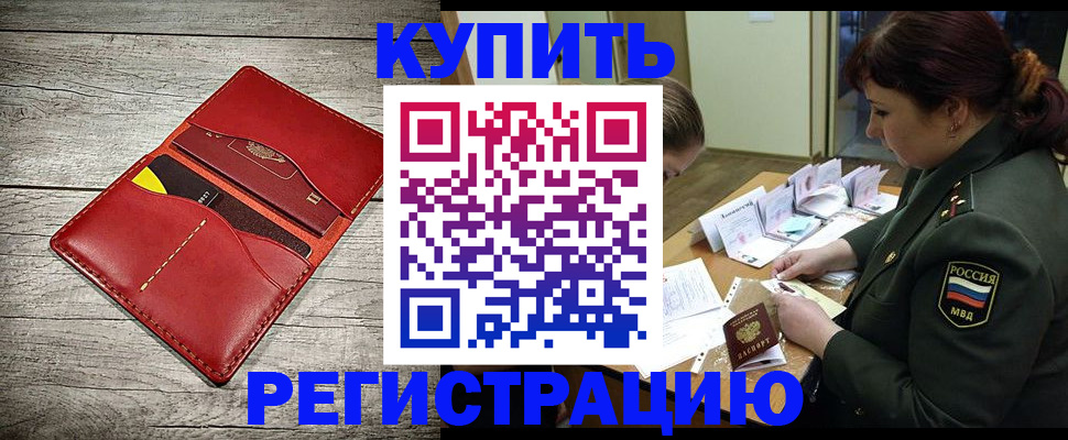 временная регистрация собственник в Катайске